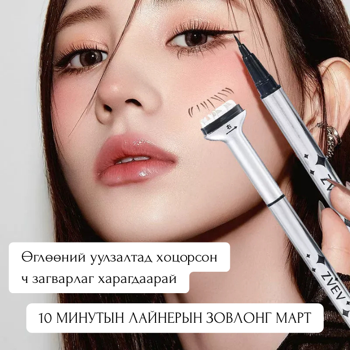 ZVEV Сормуусны тамга
