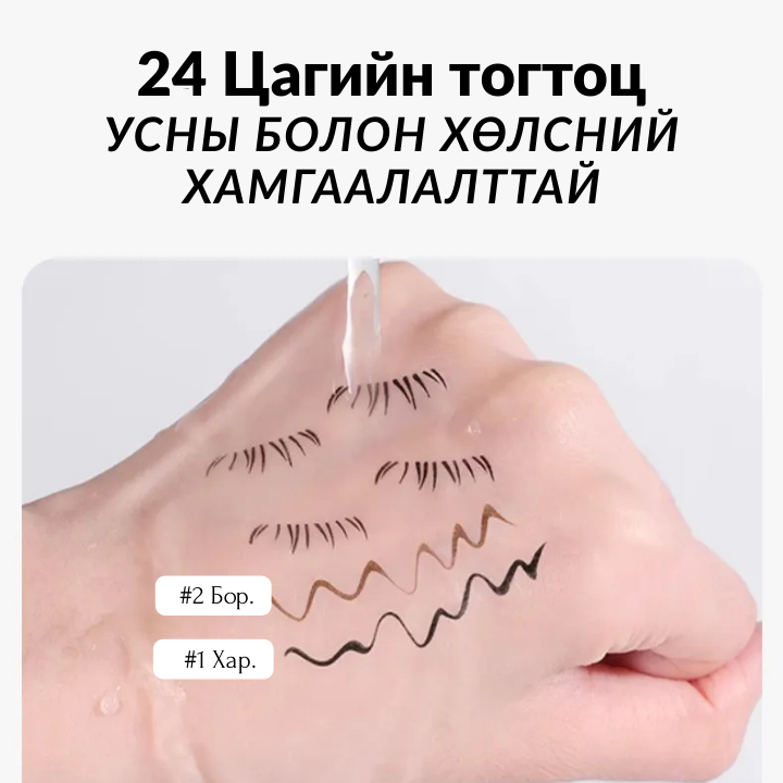 ZVEV Сормуусны тамга